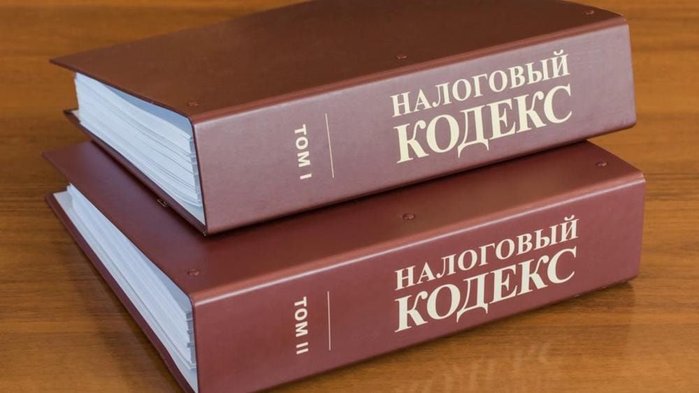 Подписан закон с поправками в Налоговый Кодекс