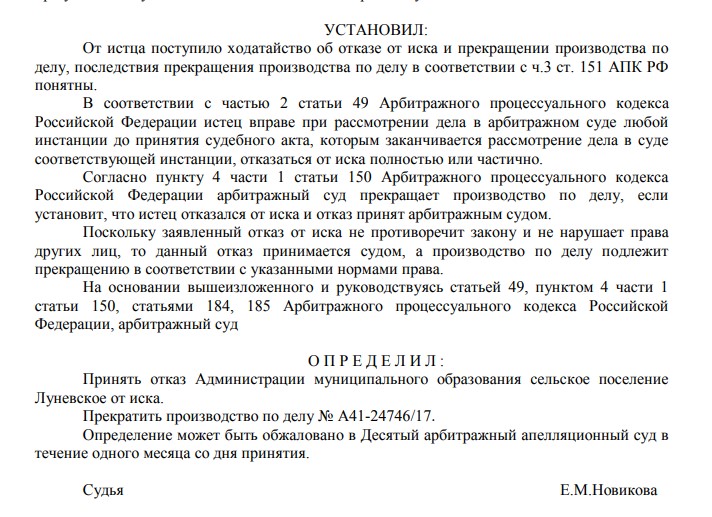 Оспаривание требований Истца и доказывание отсутствия правовых оснований для расторжения муниципального контракта